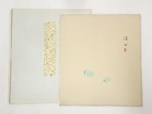 隆古筆　豆図　肉筆色紙